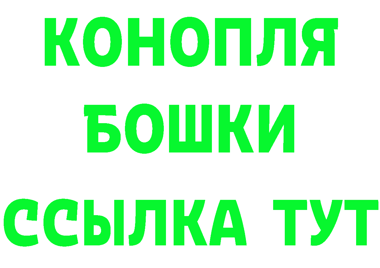 ГАШ гашик как войти площадка МЕГА Гремячинск